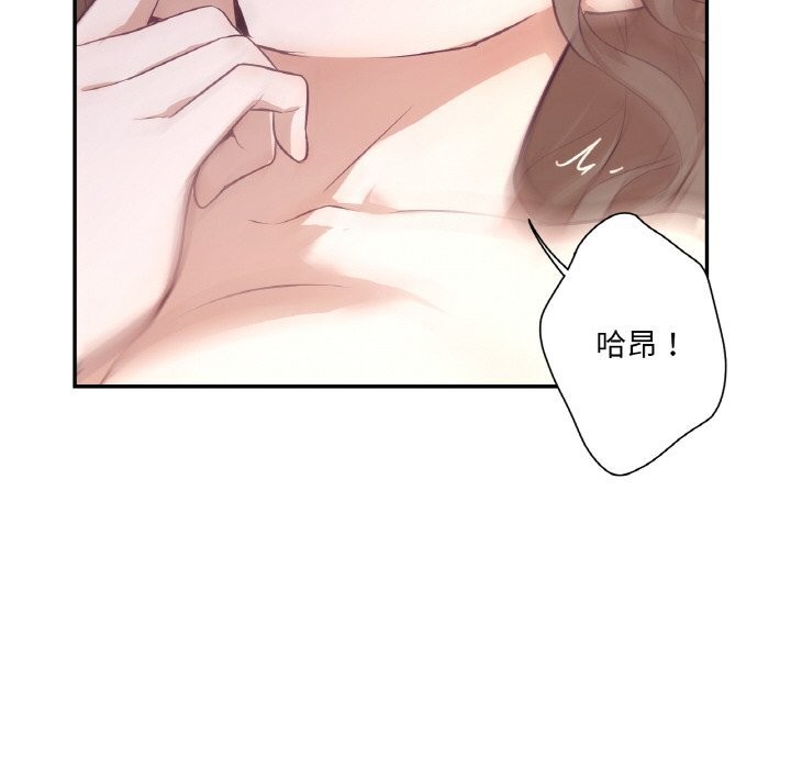 吉賽兒之血，第17話，第 28 页