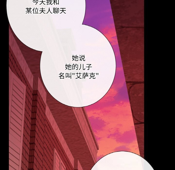 吉賽兒之血，第18話，第 34 页