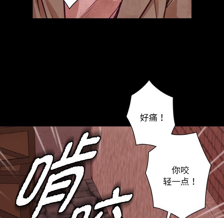 吉賽兒之血，第18話，第 22 页