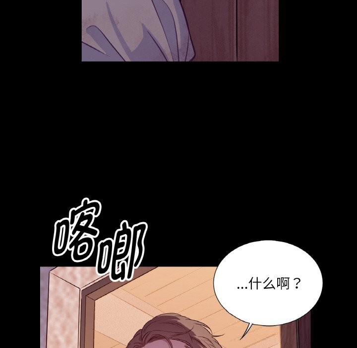 吉賽兒之血，第18話，第 64 页