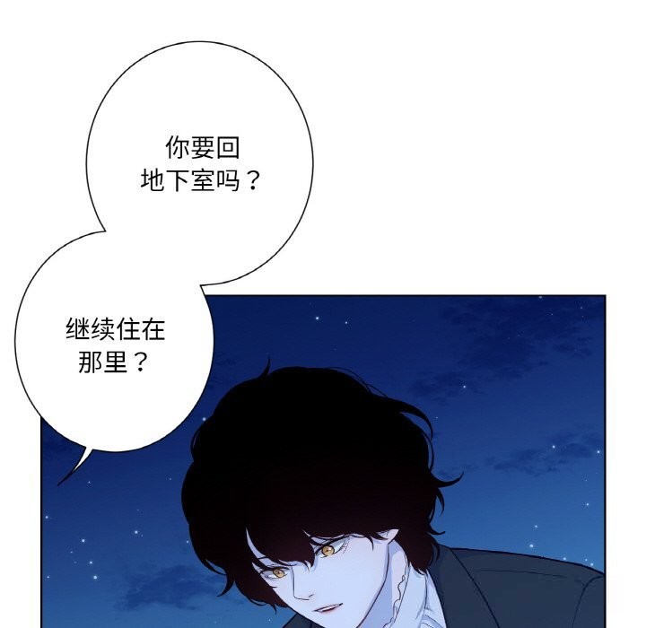 吉賽兒之血，第19話，第 11 页