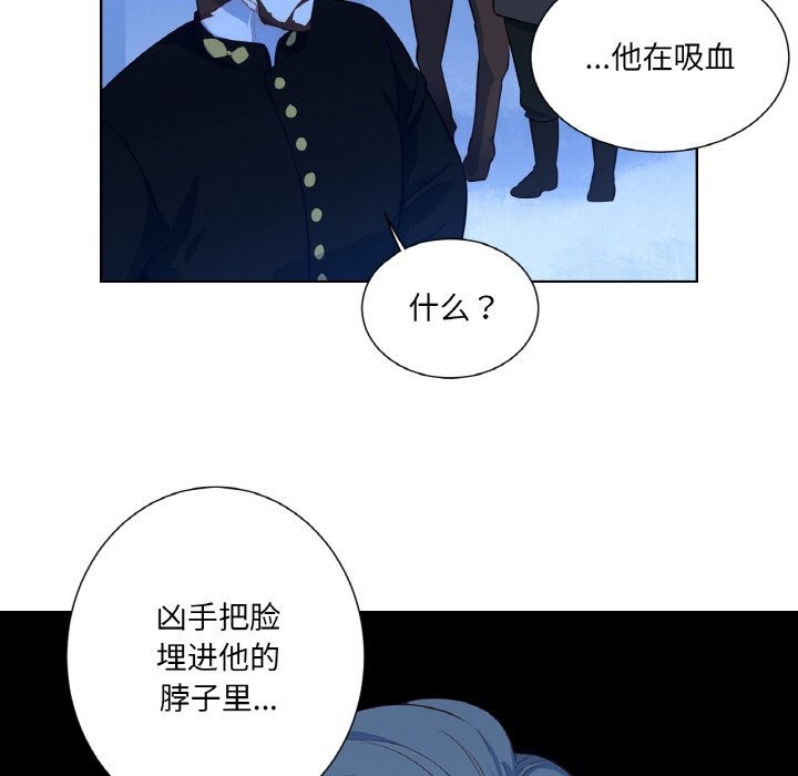 吉賽兒之血，第19話，第 49 页