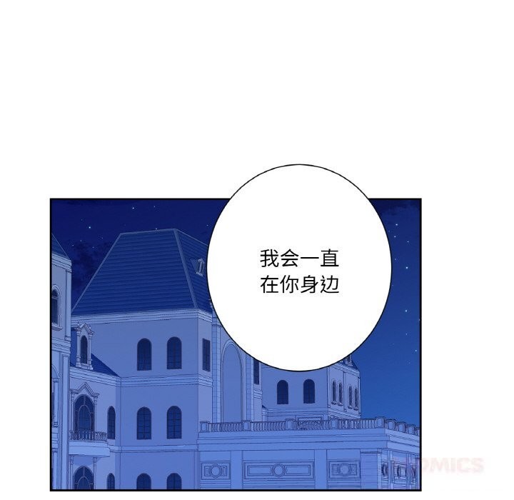 吉賽兒之血，第19話，第 21 页