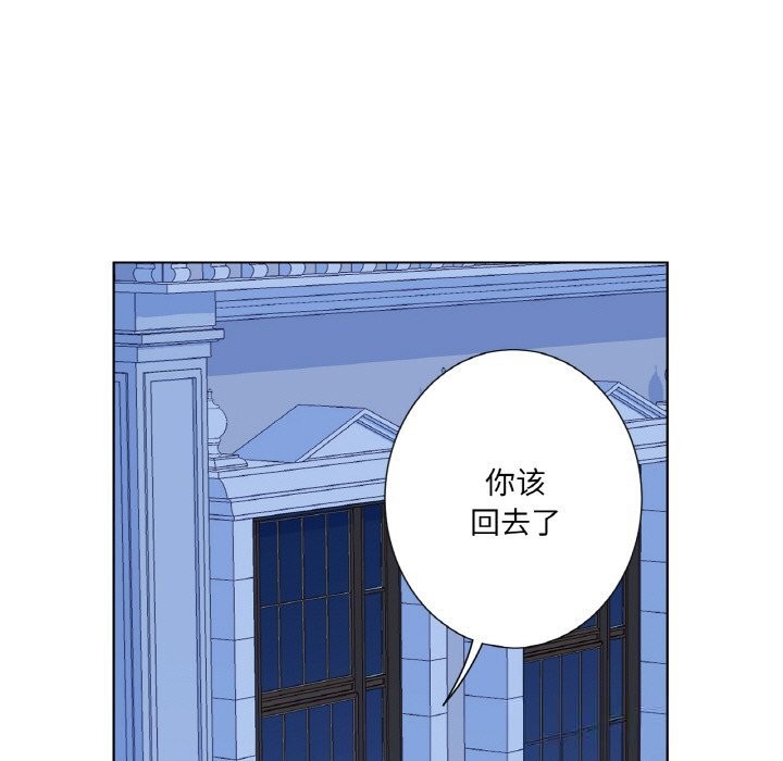 吉賽兒之血，第19話，第 8 页