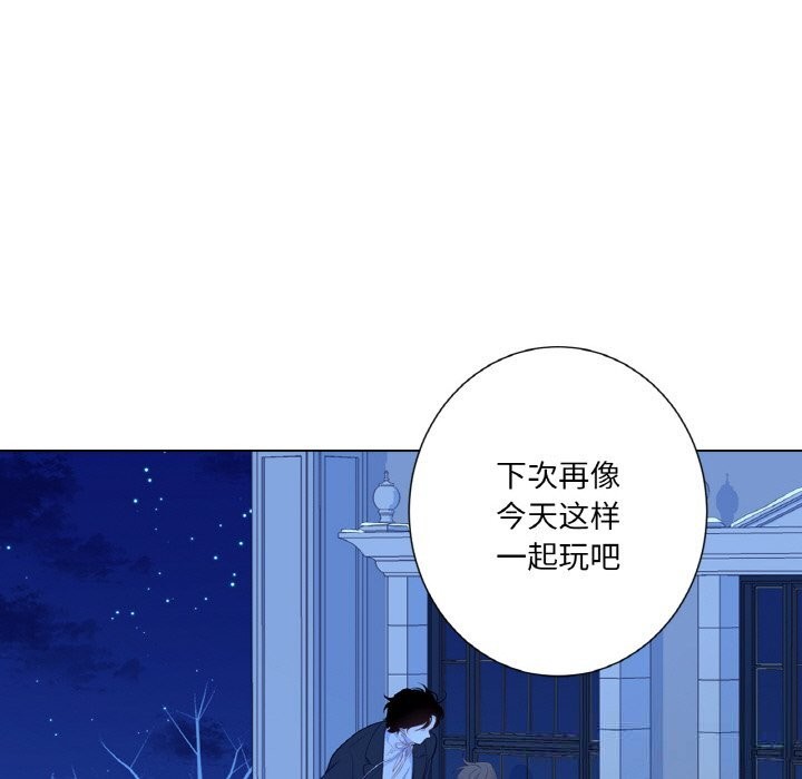 吉賽兒之血，第19話，第 22 页
