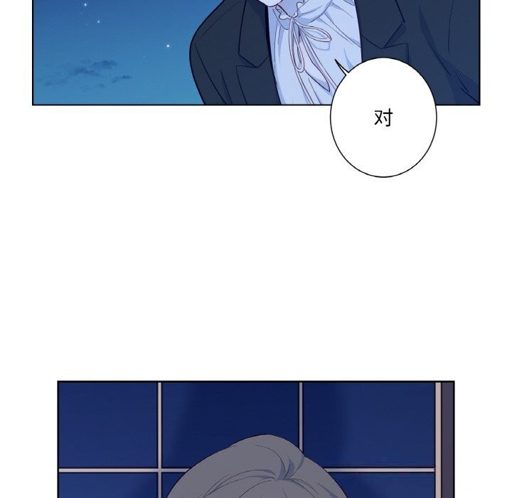 吉賽兒之血，第19話，第 12 页