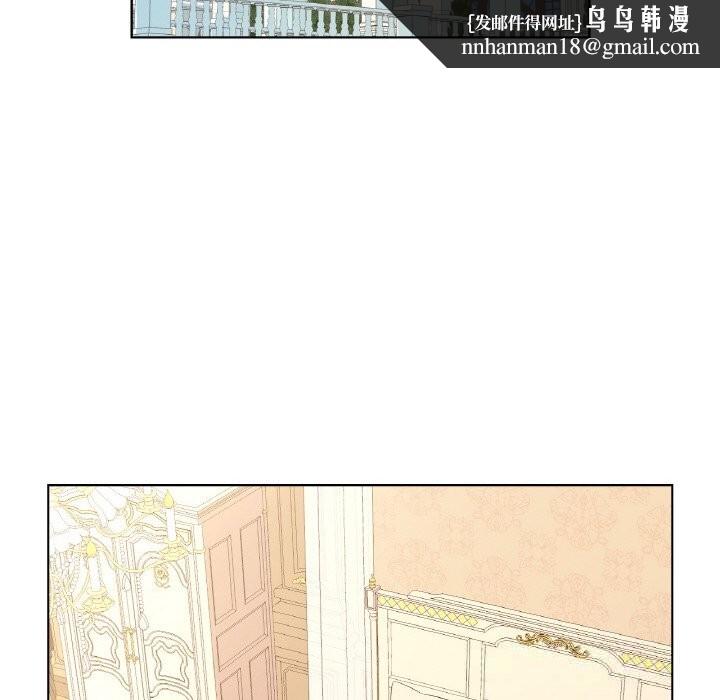 吉賽兒之血，第19話，第 64 页