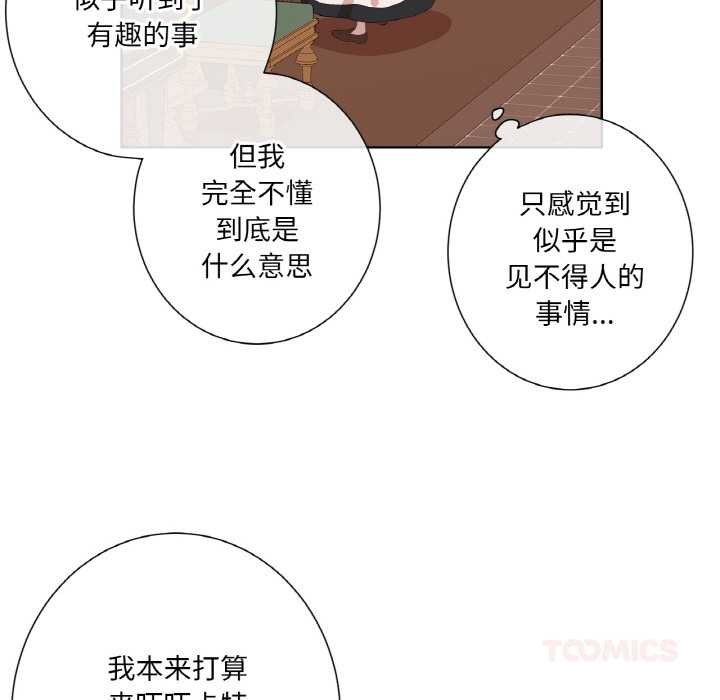 吉賽兒之血，第20話，第 34 页