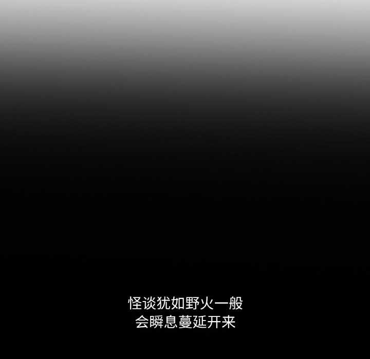 吉賽兒之血，第20話，第 5 页