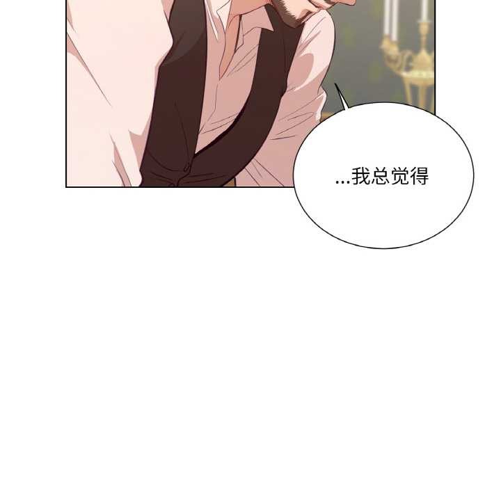 吉賽兒之血，第20話，第 40 页