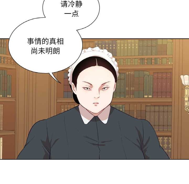 吉賽兒之血，第20話，第 21 页