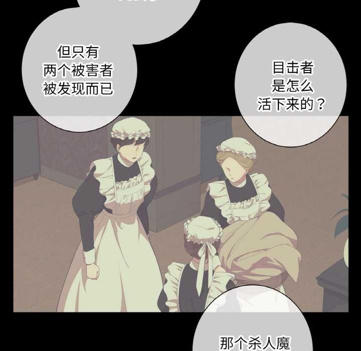 吉賽兒之血，第20話，第 8 页