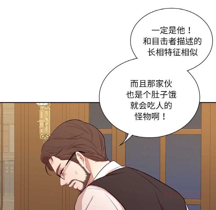 吉賽兒之血，第20話，第 22 页