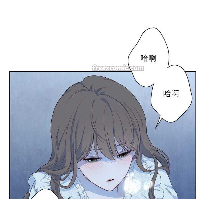 吉賽兒之血，第20話，第 60 页