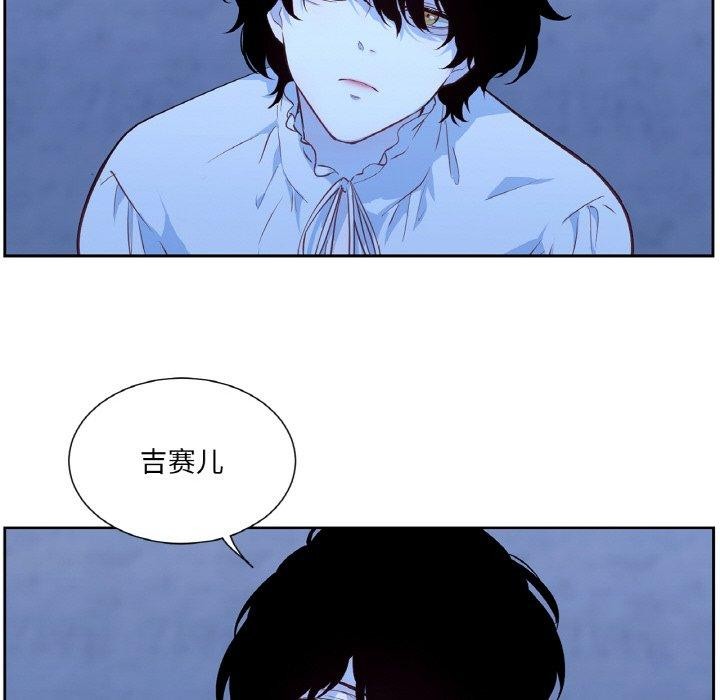 吉賽兒之血，第21話，第 34 页