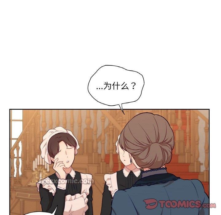 吉賽兒之血，第21話，第 123 页