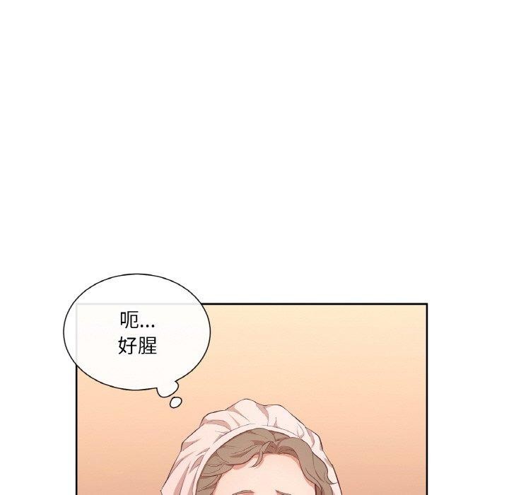 吉賽兒之血，第21話，第 106 页