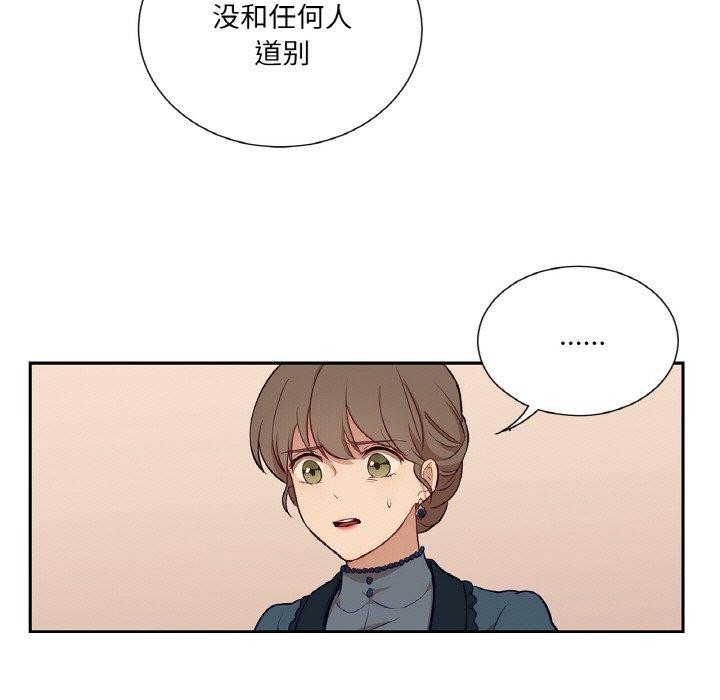 吉賽兒之血，第21話，第 122 页