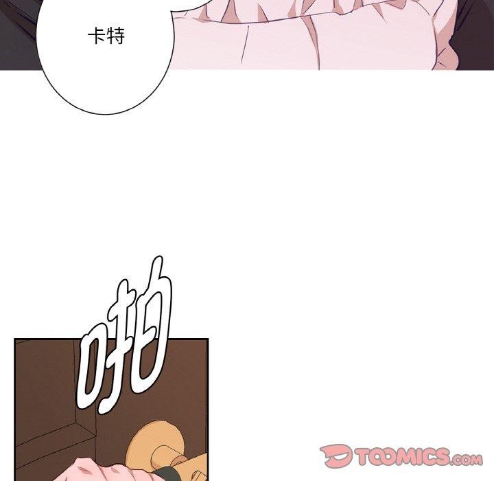 吉賽兒之血，第21話，第 69 页