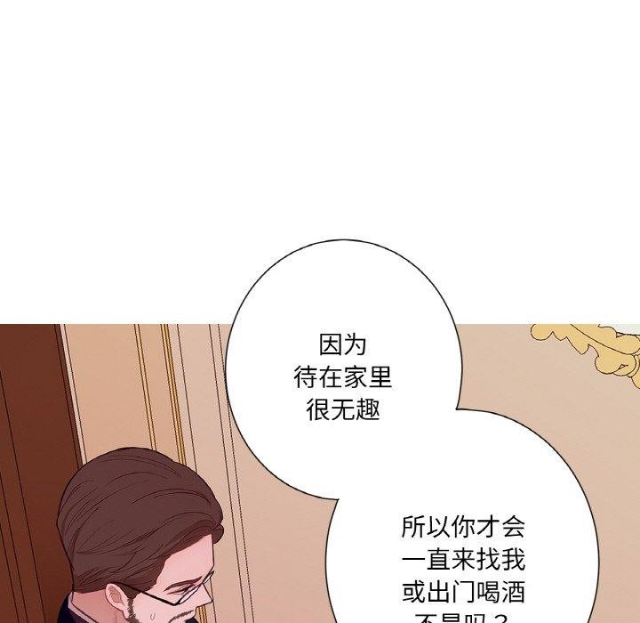 吉賽兒之血，第21話，第 95 页