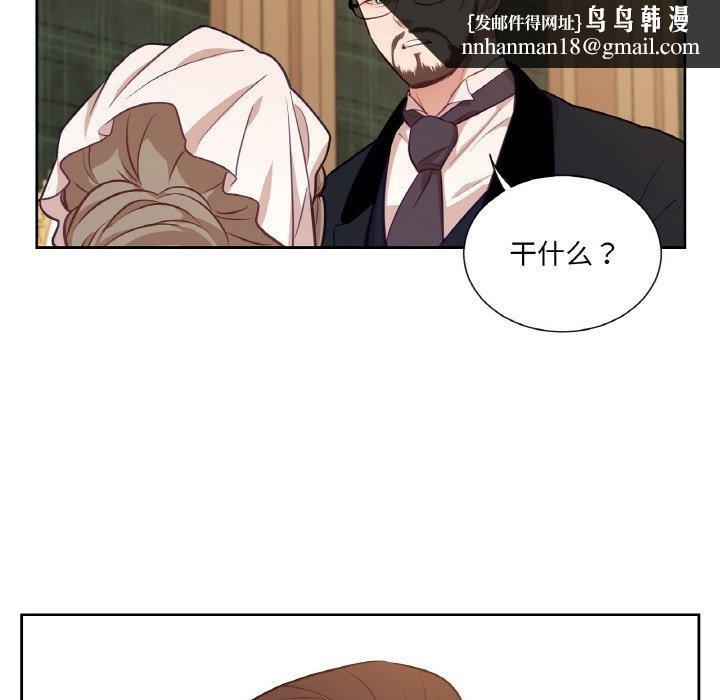 吉賽兒之血，第21話，第 65 页