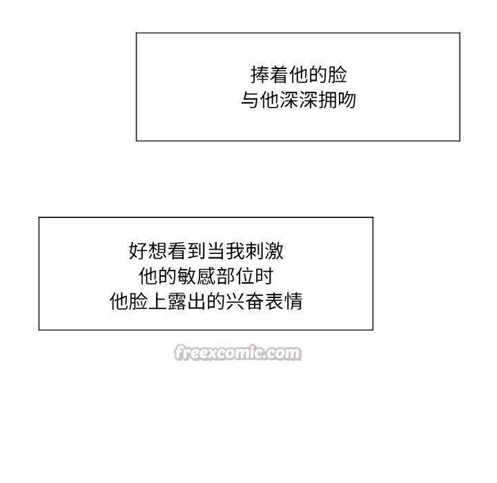 吉賽兒之血，第21話，第 28 页