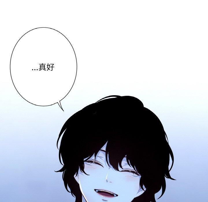 吉賽兒之血，第21話，第 52 页