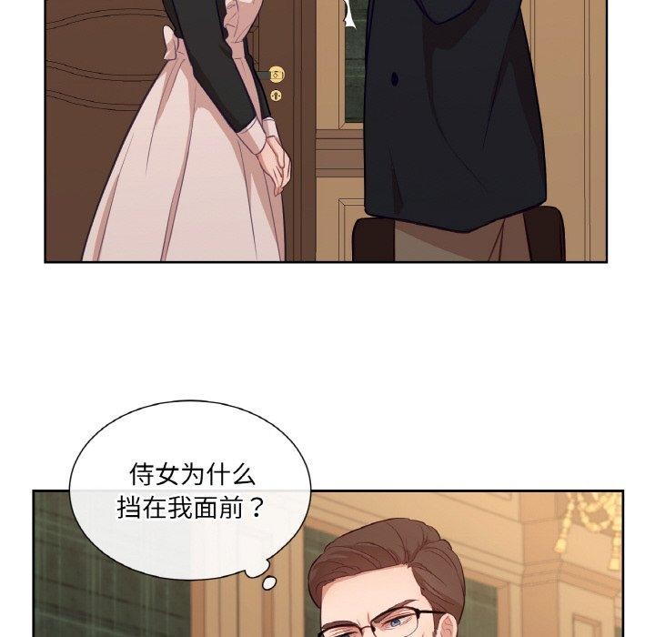 吉賽兒之血，第21話，第 64 页