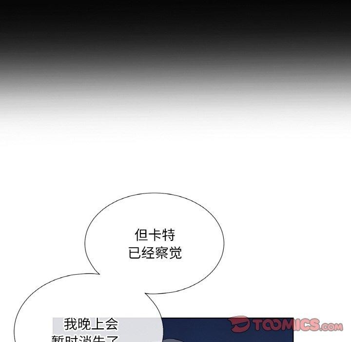 吉賽兒之血，第21話，第 15 页