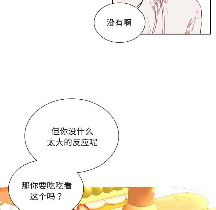 吉賽兒之血，第22話，第 34 页