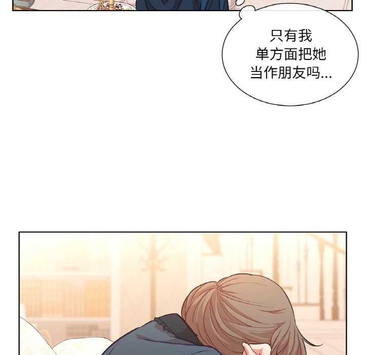 吉賽兒之血，第22話，第 11 页