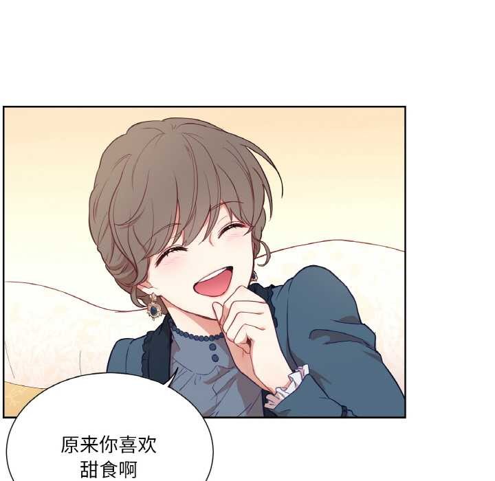 吉賽兒之血，第22話，第 40 页