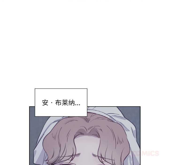 吉賽兒之血，第22話，第 8 页