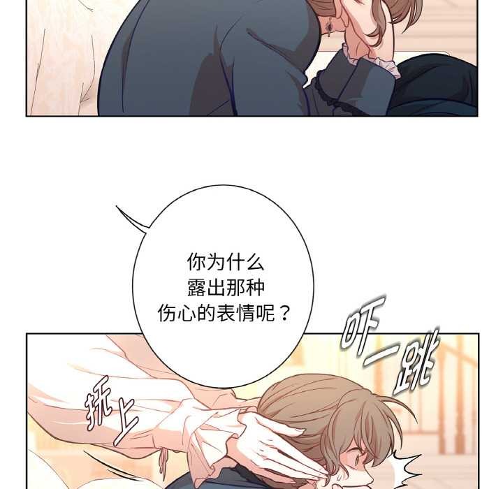 吉賽兒之血，第22話，第 12 页
