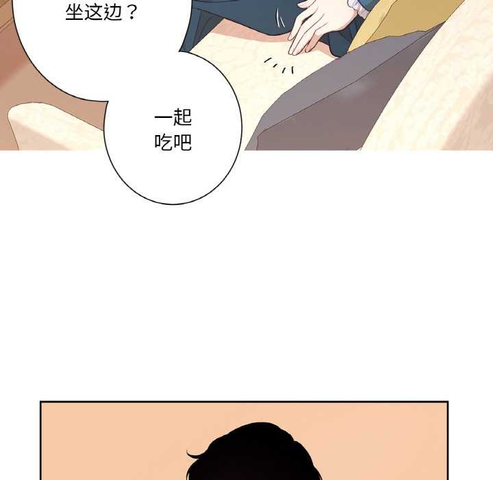 吉賽兒之血，第22話，第 28 页