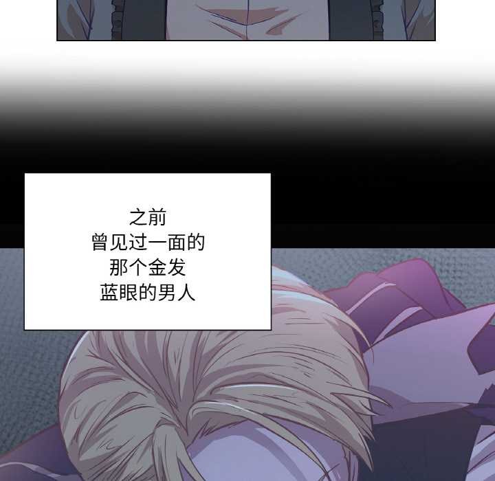吉賽兒之血，第22話，第 77 页