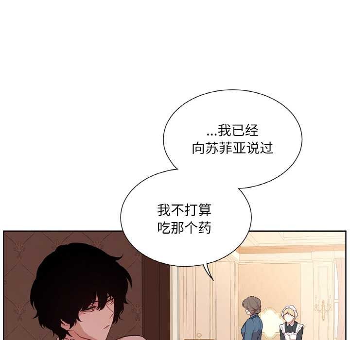 吉賽兒之血，第22話，第 64 页