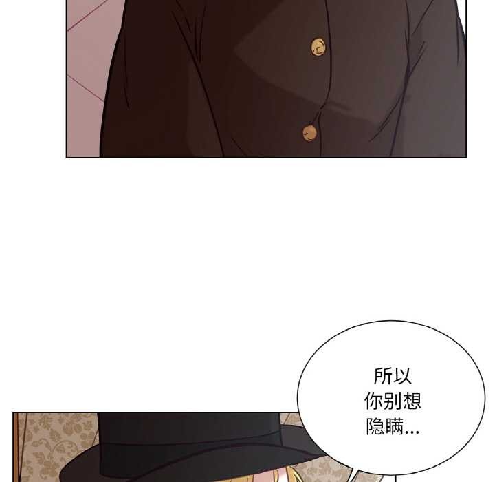 吉賽兒之血，第23話，第 34 页
