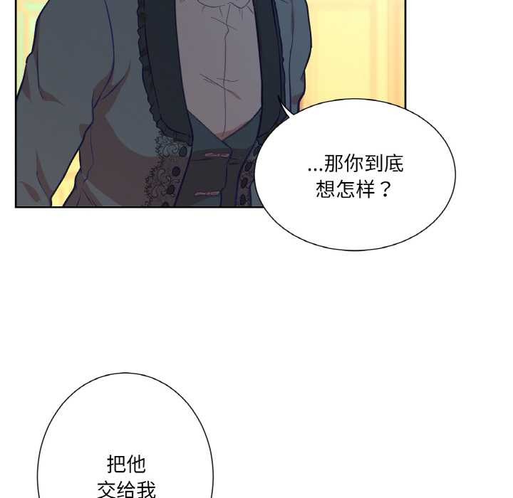 吉賽兒之血，第23話，第 106 页