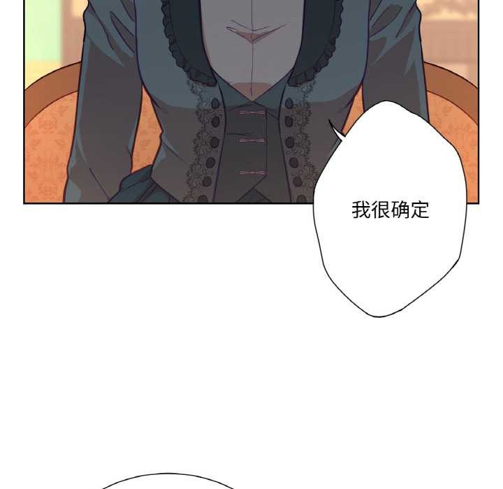 吉賽兒之血，第23話，第 103 页