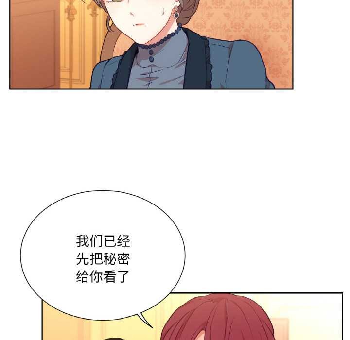 吉賽兒之血，第23話，第 95 页