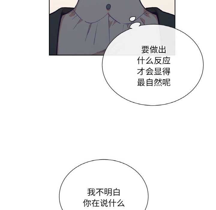 吉賽兒之血，第23話，第 12 页