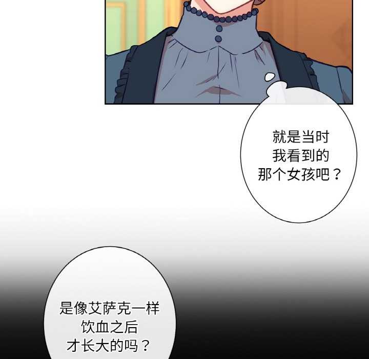 吉賽兒之血，第23話，第 64 页