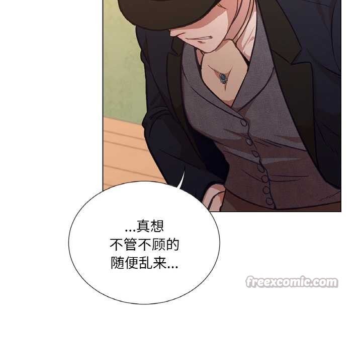 吉賽兒之血，第23話，第 15 页
