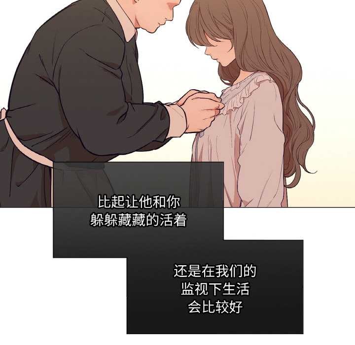 吉賽兒之血，第24話，第 34 页