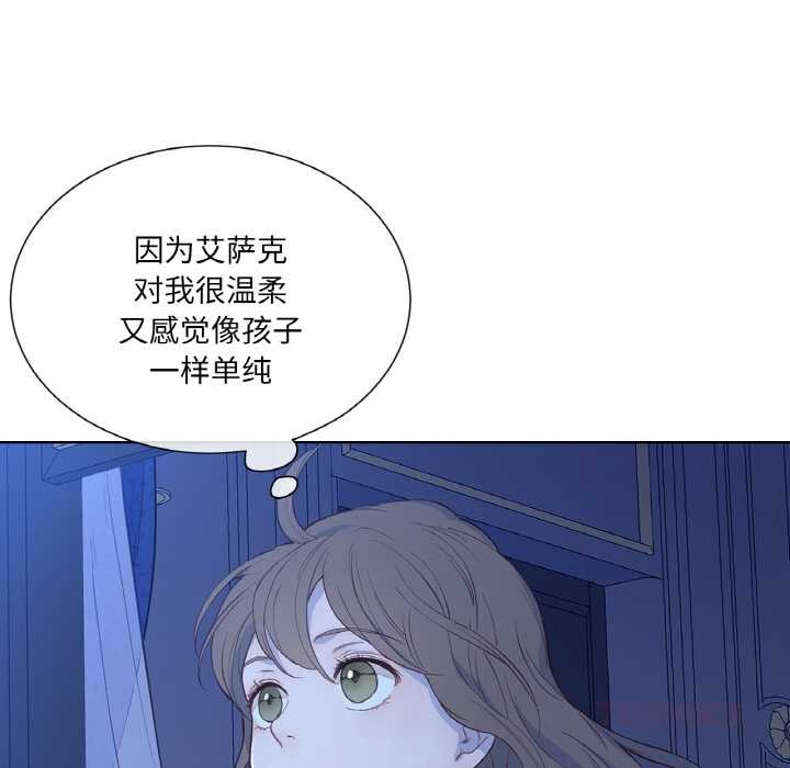 吉賽兒之血，第24話，第 44 页
