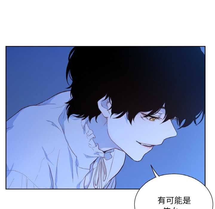 吉賽兒之血，第24話，第 103 页