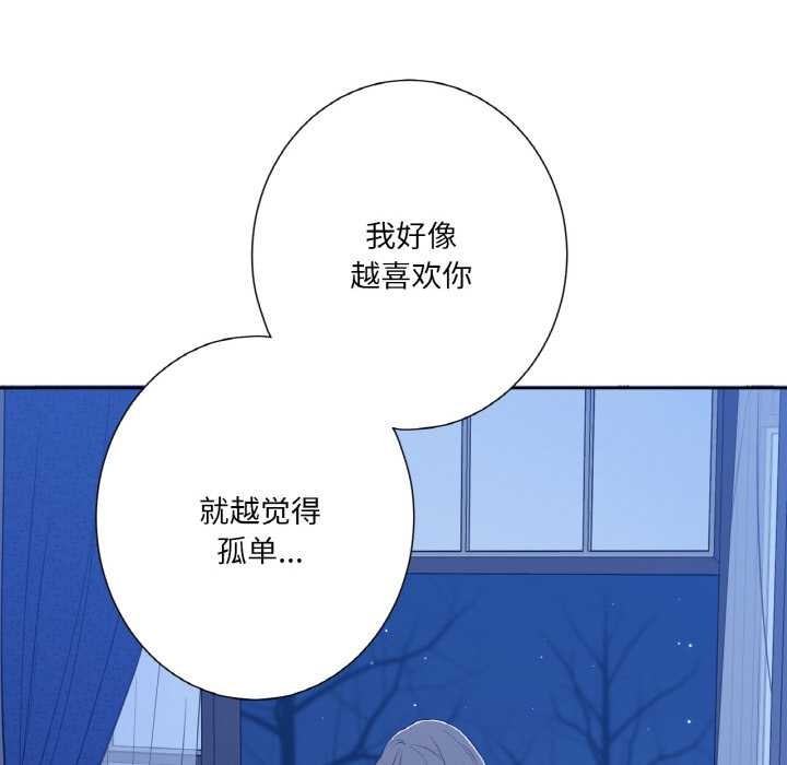 吉賽兒之血，第24話，第 84 页