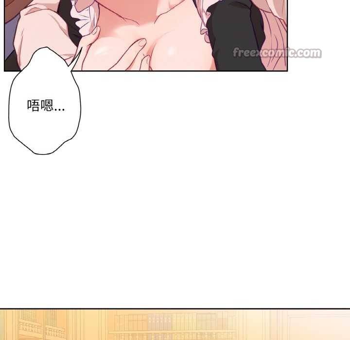 吉賽兒之血，第24話，第 15 页