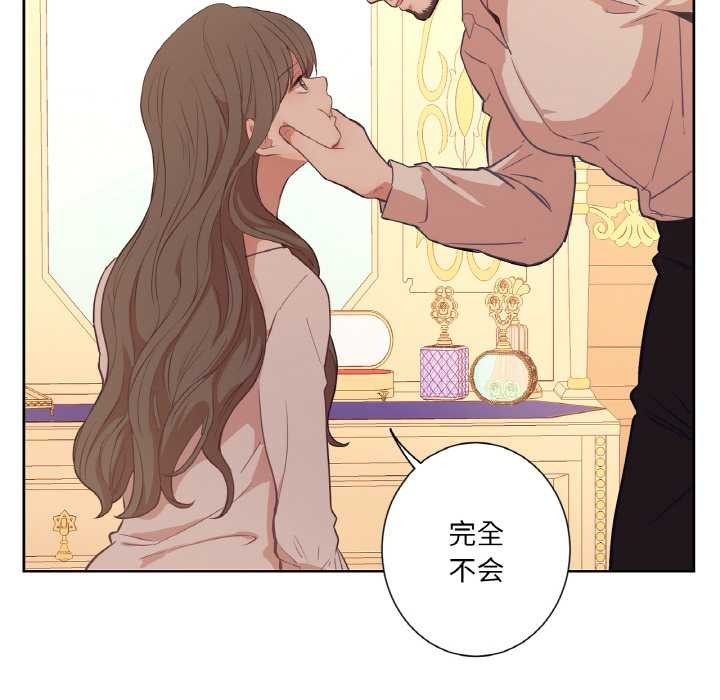 吉賽兒之血，第25話，第 34 页